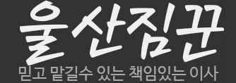 이사명가